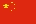 Lnderflagge China